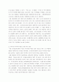 경제학개론 ) 세계경제 흐름 속의 한국 경제 5페이지