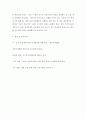 경제학개론 ) 세계경제 흐름 속의 한국 경제 7페이지