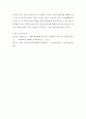 아동복지론 ) 유엔아동권리협약의 주요 원칙과 아동권리 협약 상의 4가지 아동권리에 대하여 서술하고 현재 한국의 아동권리 협약의 이행 상황에 대한 자신의 의견과 이유 7페이지