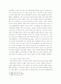 성교육 ) 우리나라 성교육의 문제점과 방향에 대해 작성 4페이지
