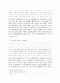 성교육 ) 우리나라 성교육의 문제점과 방향에 대해 작성 9페이지