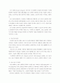 [사회복지] 사회복지조사론 ) 사회복지조사연구의 과학적 연구수행과정은 어떤 절차에 의해 이루어지는가를 서술하시오 5페이지
