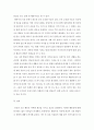 인간행동과사회환경 ) 인간행동에 관한 이론들을 활용하여 자기자신을 분석하기( 한가지 이론을 선택해서 분석) 5페이지