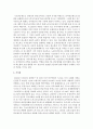 [노인복지] 기초연금제도의 수급 자격기준을 노인 전체로 확대하는 것에 대해 찬반의견을 논하시오 3페이지