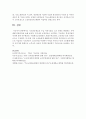 [노인복지] 기초연금제도의 수급 자격기준을 노인 전체로 확대하는 것에 대해 찬반의견을 논하시오 4페이지