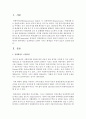 [사회복지실천] 임파워먼트 모델이 가지는 한계점은 무엇이 있을지 논의해 보시오 2페이지