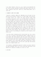 [사회복지실천] 임파워먼트 모델이 가지는 한계점은 무엇이 있을지 논의해 보시오 3페이지