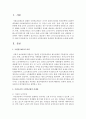 [국민연금] 우리나라의 국민연금법의 문제점과 개선방안을 논의해보세요 2페이지