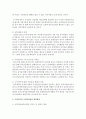 [국민연금] 우리나라의 국민연금법의 문제점과 개선방안을 논의해보세요 3페이지