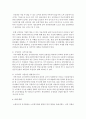 [국민연금] 우리나라의 국민연금법의 문제점과 개선방안을 논의해보세요 4페이지