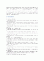 국내 사회적기업 현황 문제점 발전방안 분석 4페이지