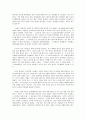 고요할수록 밝아지는 것들을 읽고 2페이지