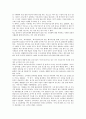  직장이 없는 시대가 온다 서평 2페이지