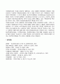 [비즈니스/경제] 국제금융시장  3페이지