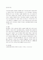 장애인복지 탈시설화에 대한 문제점과 해결방안 4페이지