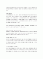 영유아의 과학교육 교수법 중 대·소집단활동과 자유선택놀이 방법 중 어느 것이 더 옳다고 생각하는지 자유롭게 토론하시오 3페이지