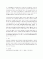 본인이 지금까지 살아오면서 여성과 남성이라는 이유만으로 느꼈던 차별과 불평등 사례를 들어보고 차별과 불평등 조금이나마 완화시킬 수 있는 방안은 무엇인지 자신의 의견을 쓰시오 5페이지