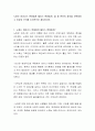 노화는 마이너스 변화일까 플러스 변화일까 둘 중 본인의 생각을 선택하여 그 이유와 근거를 논리적으로 제시하시오 2페이지