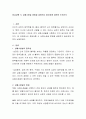 응급상황 시 심폐소생술 방법을 설명하고 필요성에 대하여 논하시오 2페이지