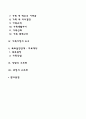 가족사정에 대한 개념과 방법에 대해 정리하시오 2페이지