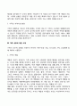 가족사정에 대한 개념과 방법에 대해 정리하시오 4페이지