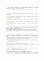 창작자 권익보호를 위한 보상청구권(추급권) 도입필요 이유 2페이지