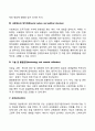 기업의 문화적 환경의 구성요소 4페이지