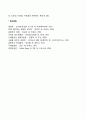 국제마케팅의 개념(정의 특성) 2페이지