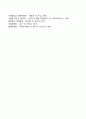 [국제유통전략] 국제유통경로의 의의와 기능 글로벌유통경로의 유형 3페이지