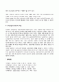 가족상담자(치료자)의 자질과 책임 2페이지