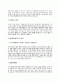 화장품 판매원 자기소개서(화장품판매직원 백화점화장품 화장품매장 자소서) 4페이지