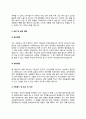 화장품 판매원 자기소개서(화장품판매직원 백화점화장품 화장품매장 자소서) 5페이지