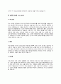 화장품 판매원 자기소개서(화장품판매직원 백화점화장품 화장품매장 자소서) 6페이지