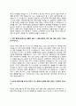 화장품 판매원 자기소개서(화장품판매직원 백화점화장품 화장품매장 자소서) 11페이지