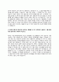 화장품 판매원 자기소개서(화장품판매직원 백화점화장품 화장품매장 자소서) 12페이지