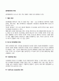 글로벌경영의 배경(국제경영의 등장배경) 2페이지