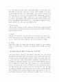 [정신건강] 정신건강에 영향을 미치는 심리적인 요인을 성격과 과정이론 특성이론을 중심으로 설명하고 이를 근거로 정신건강을 위해 가정 내에서 이루어져야 하는 부모의 역할에 대해 기 4페이지