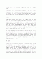 [정신건강] 정신건강에 영향을 미치는 심리적인 요인을 성격과 과정이론 특성이론을 중심으로 설명하고 이를 근거로 정신건강을 위해 가정 내에서 이루어져야 하는 부모의 역할에 대해 기 5페이지