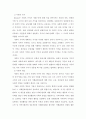 뷰티비즈니스의 사회적 가치 ) 사회적 역할 가치 책임 발전 방향 3페이지