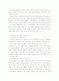 뷰티비즈니스의 사회적 가치 ) 사회적 역할 가치 책임 발전 방향 4페이지