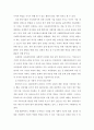 뷰티비즈니스의 사회적 가치 ) 사회적 역할 가치 책임 발전 방향 5페이지