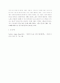 해부생리학 ) 성장과 발달에 대해서 논하라 7페이지