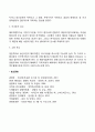 해외직접투자가 본국(투자국)에 미치는 영향(긍정적 부정적 영향) 3페이지