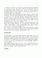 국제기술이전의 주요 쟁점(문제) 3페이지