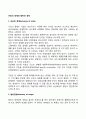 규모의 경제와 범위의 경제 1페이지