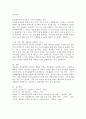 유아들의 미술활동을 자발적이고 능동적으로 참여하게끔 하는 동기부여 전략에는 무엇이 있을까요? 4페이지