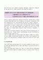 [해외시장진입전략] 시장선택모형(시장포트폴리오매트릭스 그리드방법) 2페이지