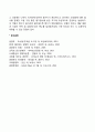 [해외시장진입전략] 시장선택모형(시장포트폴리오매트릭스 그리드방법) 3페이지