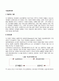[사회과학이론] 여권주의이론 체계이론 포스트모더니즘 사회구성주의이론 2페이지