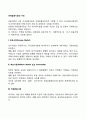 국제금융시장의 구조 2페이지